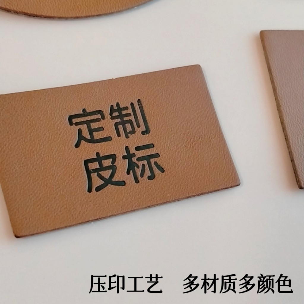 手工皮标定制手绘英文皮标热压烫印烫金小批量定制服装牛仔裤辅料