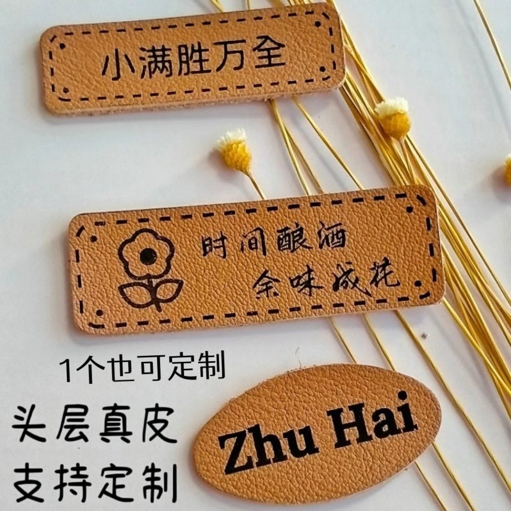 头层牛皮小皮标姓名贴围巾衣服包包皮革定制激光雕刻LOGO皮牌真皮,纺织面料/辅料/配套,皮标/皮牌,淘宝优惠券,粉丝福利购,淘宝优惠卷