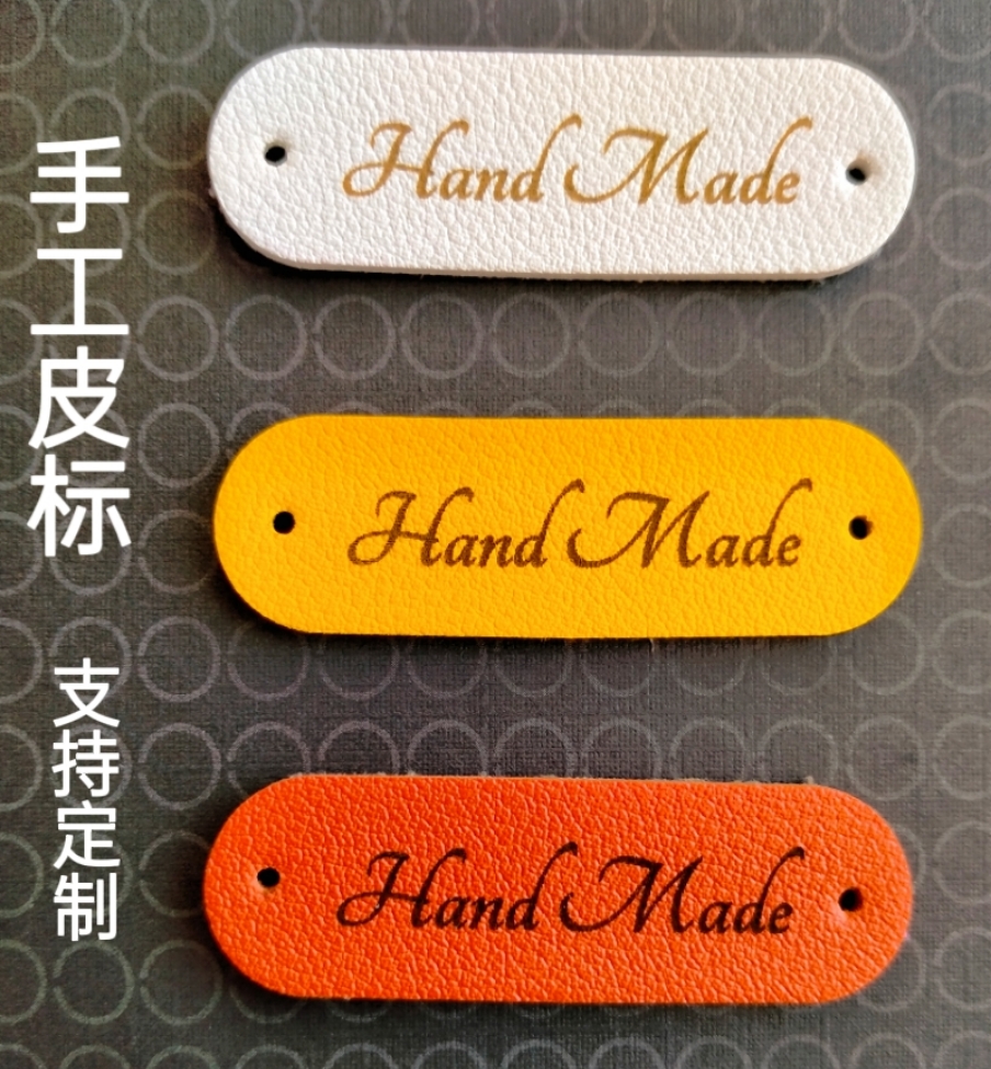 手工小皮标手缝装饰DIY标签吊牌钩针包围巾手作hand made批量定制