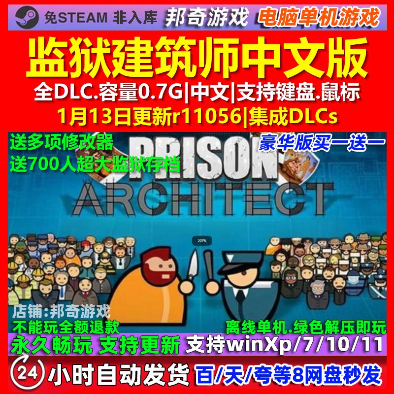 监狱建筑师 Prison ArSTEAM