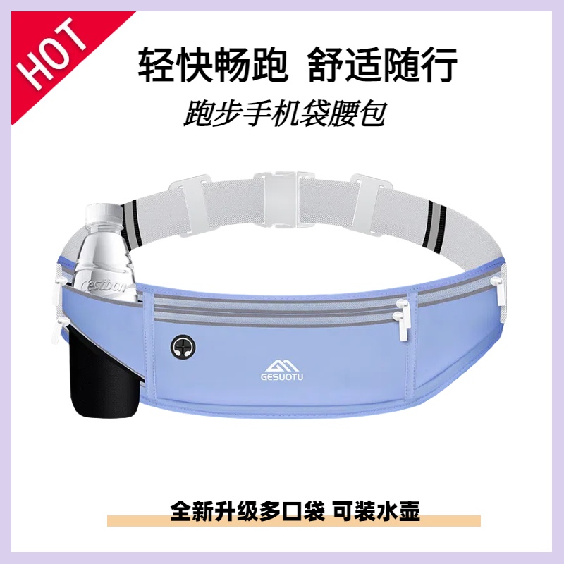 带水壶贴身四口袋升级大容量腰包