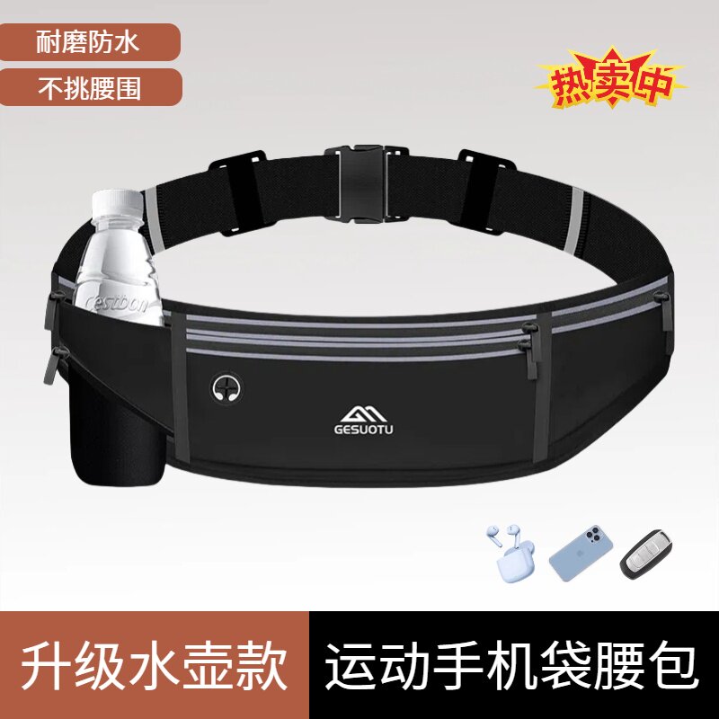 专用运动手机腰包男女款贴身弹力卡扣腰带透气久跑不晃大容量腰包