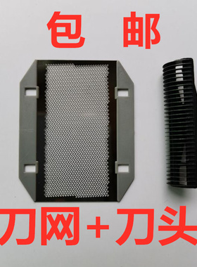 松下剃须刀刀网ES9943C 刀头ES9942C ES3831 ES-RC30 ESB383 RP20