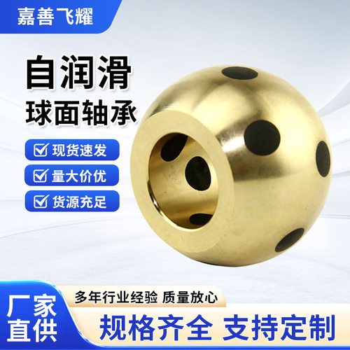 镶嵌自润滑球面轴承JDB无油石墨关节耐腐蚀铜套滑动衬套高力黄铜