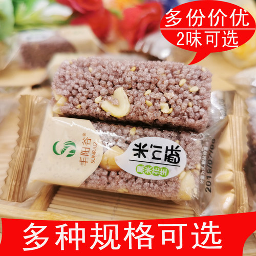 丰阳谷米ni酥黑米花生酥小香米酥小零食休闲食品淘宝吃货米花酥糖