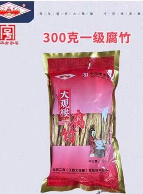 土特产大观楼300g江西宜春腐竹