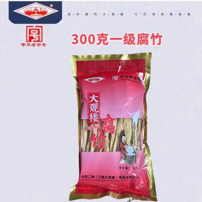 土特产大观楼300g江西宜春腐竹