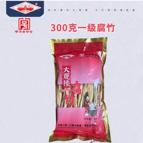 土特产大观楼300g江西宜春腐竹