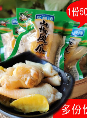 乐棒棒泡椒凤爪香辣独立小包称重