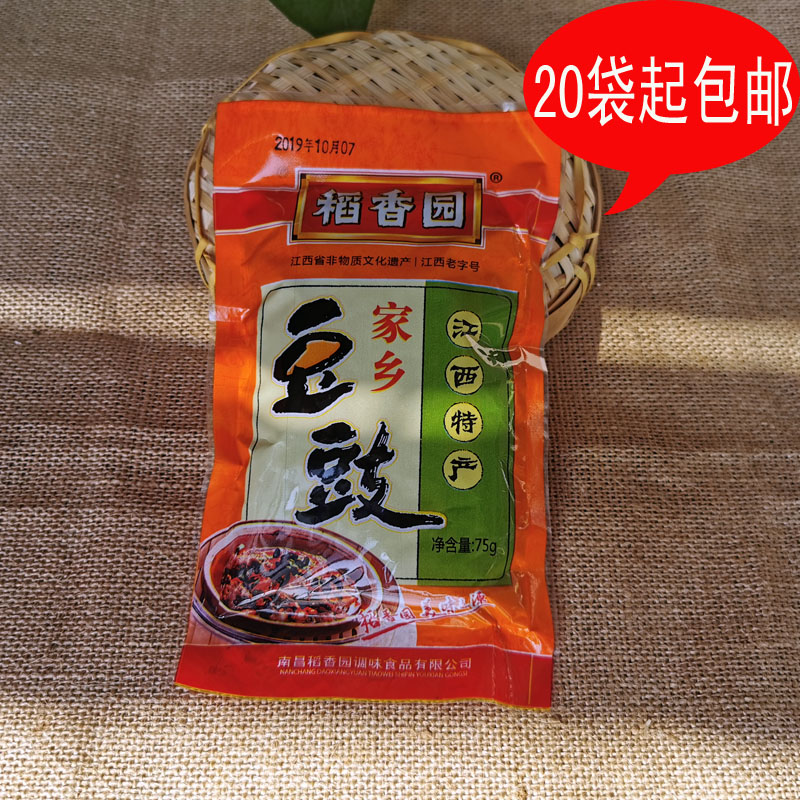 20袋起包邮江西南昌特产稻香园豆鼓家乡风味75g黑豆干货调味品 粮油调味/速食/干货/烘焙 地域特色/特产类调味品 原图主图