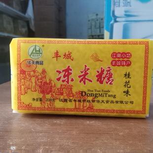 江西丰城特产杜氏华天冻米糖米酥休闲零食甜品茶点小吃238克