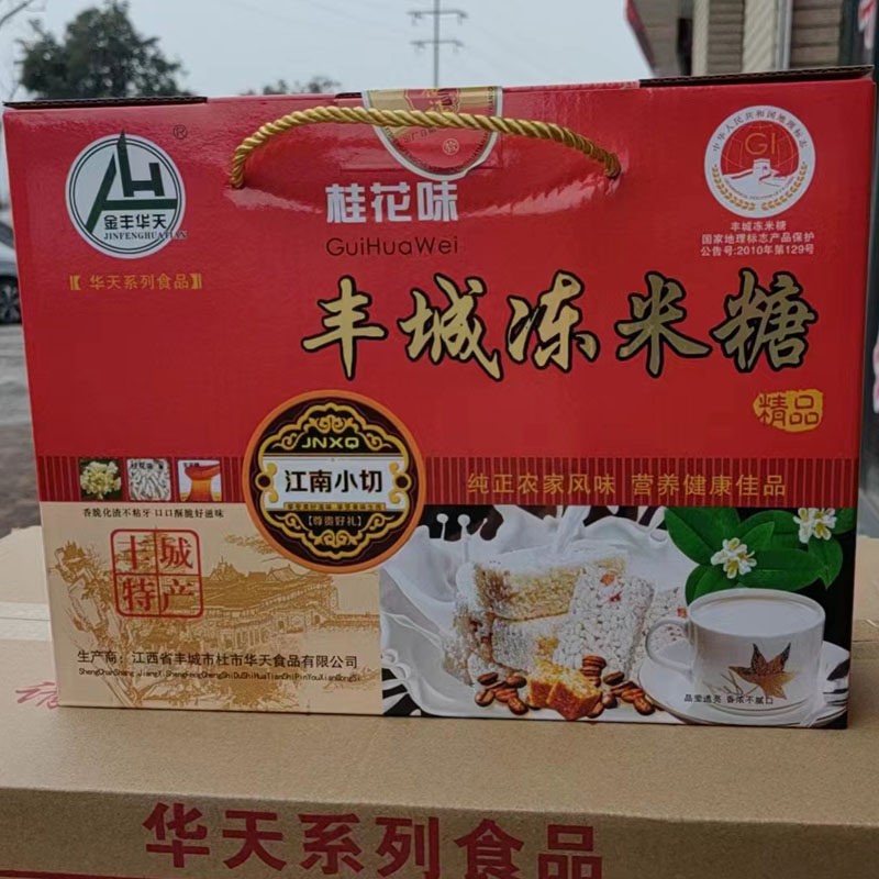 江西丰城特产丰城冻米糖桂花黑芝麻味礼盒装米酥糕点伴手礼800克,零食/坚果/特产,糕点礼盒/伴手礼,淘宝优惠券,粉丝福利购,淘宝优惠卷