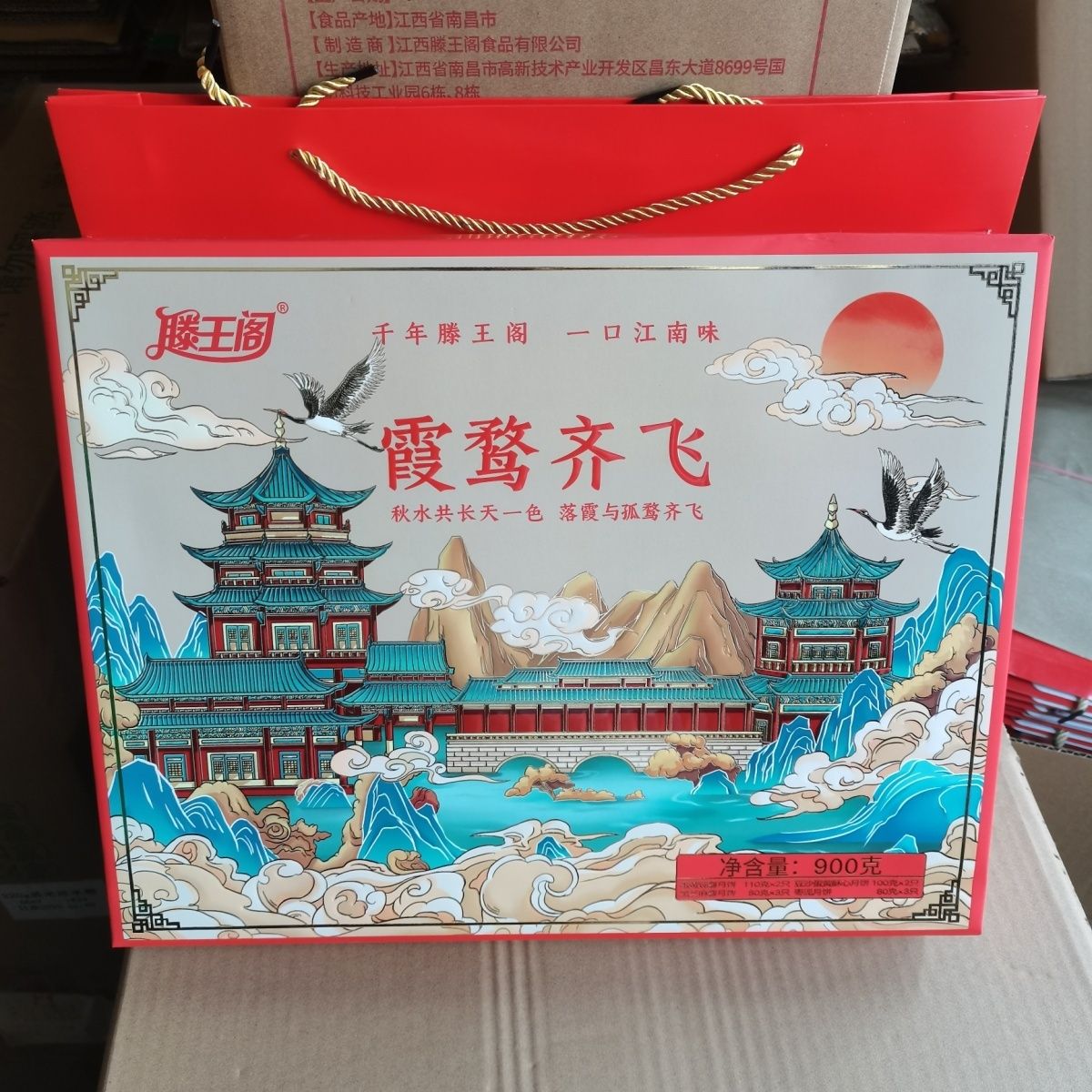 滕王阁霞鹜齐飞900克礼盒广式中秋月饼传统式糕点江西特产