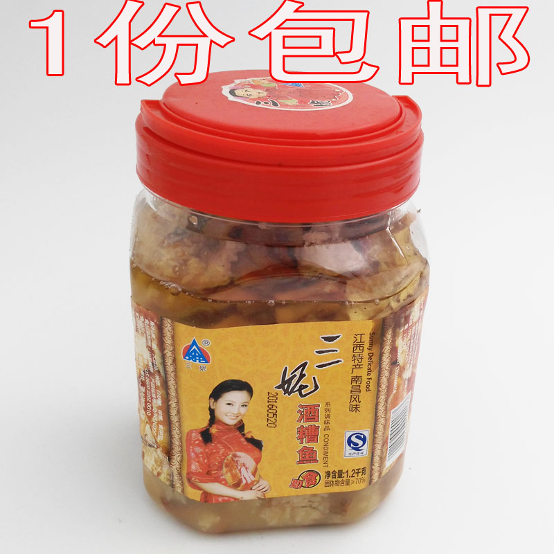 1瓶起包邮江西南昌特产三妮酒糟鱼原味1200克鄱阳湖淡水鱼干制品