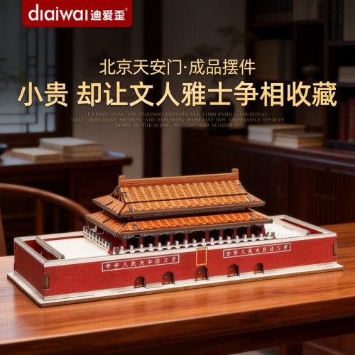 北京天安门新中式书房摆件纪念品