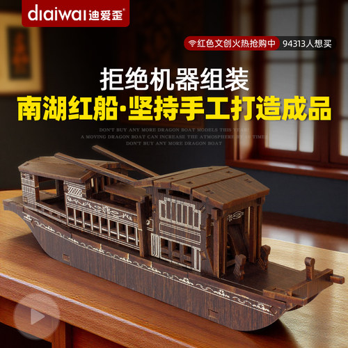 南湖红船模型红色主题纪念品