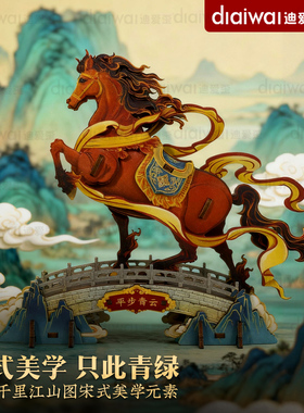 马到成功宋式美学禅意风摆件