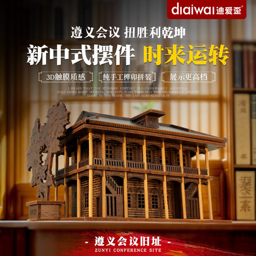 遵义会议文创红色爱国主题纪念品