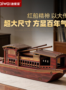 超大南湖红船模型木质礼盒装