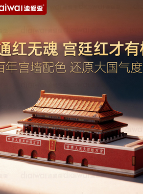 天安门建筑成品模型旅行纪念品