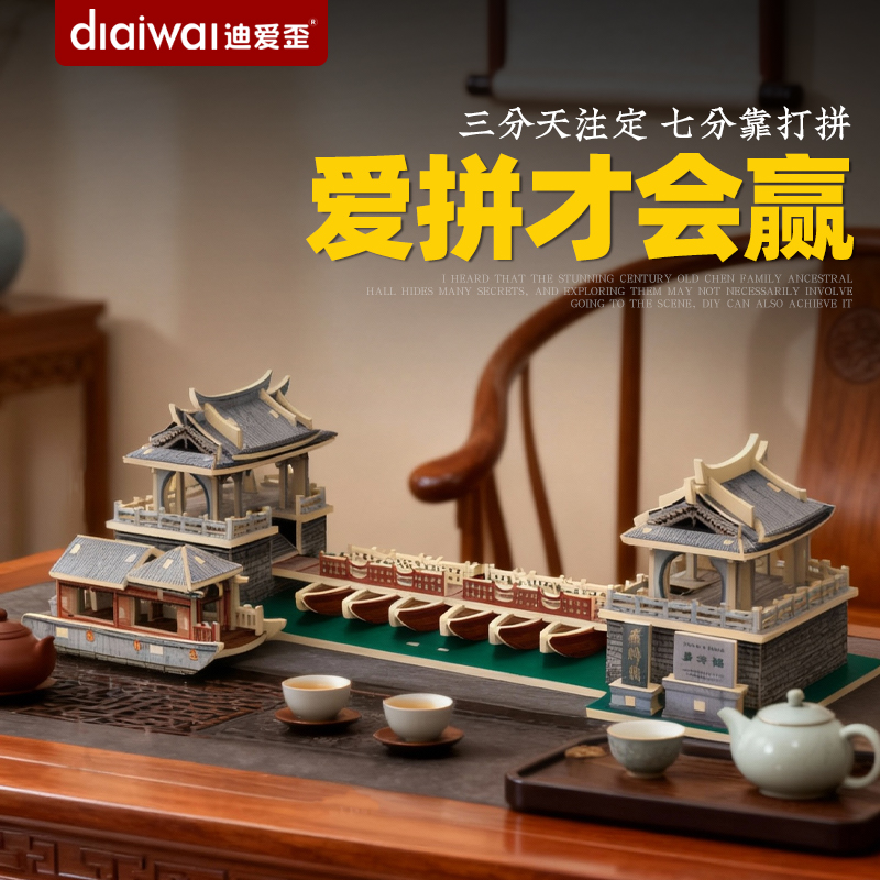 潮汕传统桥梁模型微缩景观工艺品