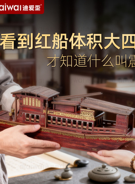 超大红船模型中式工艺木船纪念品