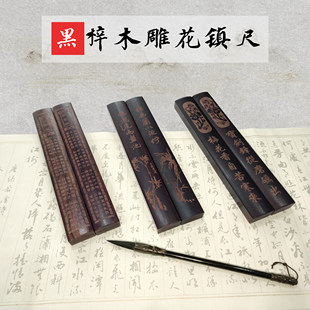 天然实木镇尺手工黑梓木重木大号规格精雕镇纸压纸素面雕刻镇尺