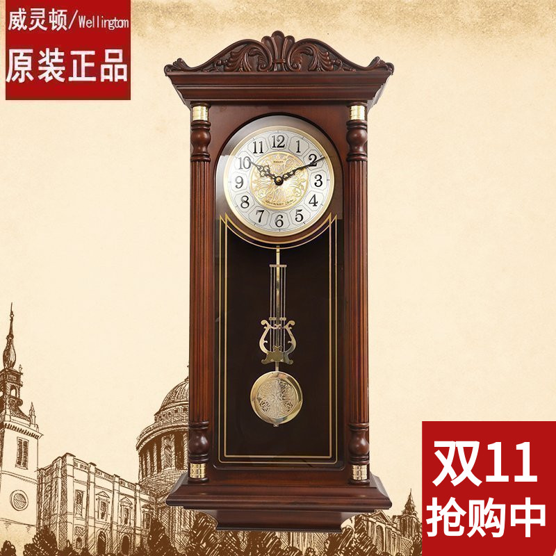 威灵顿豪华实木挂钟客厅