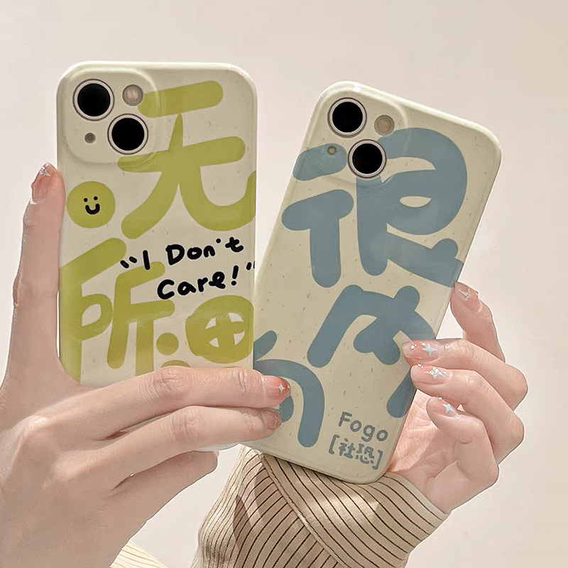 创意个性文字适用iphone13/14promax苹果11手机壳12硅胶xs全包16防摔xr情侣15pro新款6s保护套78plus软壳男女