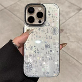 Findx8s 新年百福图K12适用OPPO 9创意A3文字A57硅胶A58防摔A6软壳 13手机壳12全包11新款 10PRO个性 Reno15