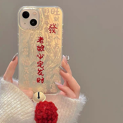 国潮个性发财文字T1X适用VIVO X100手机壳X70/S16/X60/X80全包Y53s/Y78+创意X90/S18/S19个性Y33s小众Y77E女