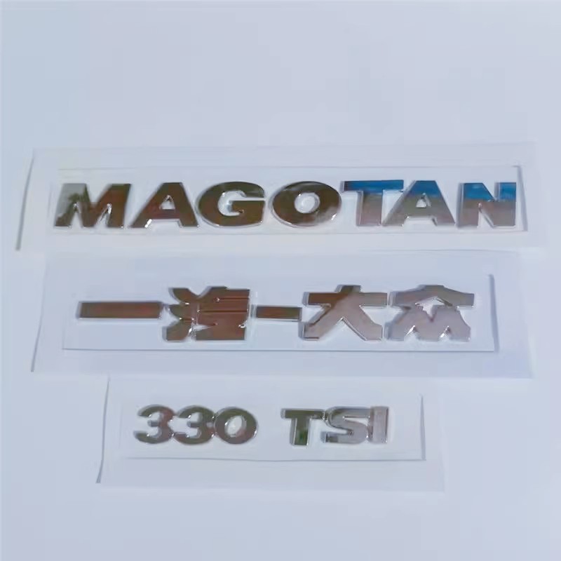 适用大众17款迈腾MAGOTAN后字母标后车标贴 后备箱标立体标车尾标