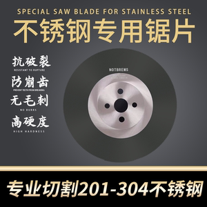 圆锯片 高速钢切不锈钢专用钢铁管切管机锯片275 300 315 350 400