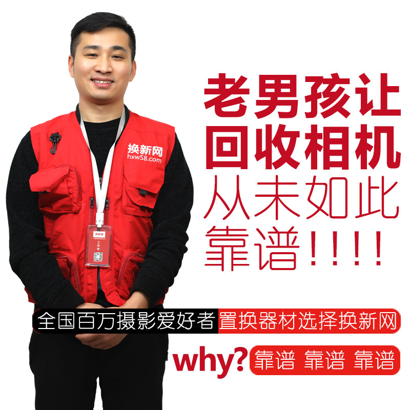 摄影器材全品类，单反相机镜头摄像机高价收购相机回收