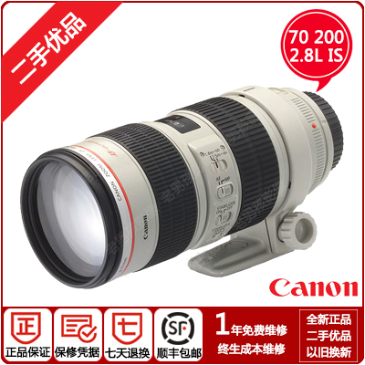 佳能 70-200f2.8LIS小白IS爱死小白长焦镜头70-200换购回收