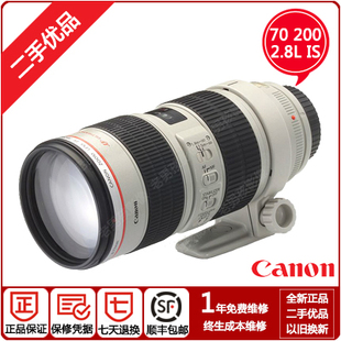 长焦镜头70 200f2.8LIS 爱死小白 200换购回收 小白IS 佳能