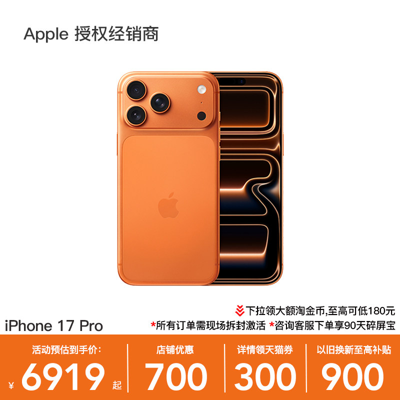 【领天猫300元券+以旧换新补贴】Apple/苹果 iPhone