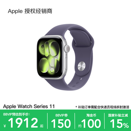 【政府补贴15%】Apple/苹果 Watch Series 11 智能手表 2025新款 心率睡眠监测 官方正品 国补 S11