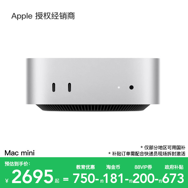 Apple/苹果Macmini电脑一体机