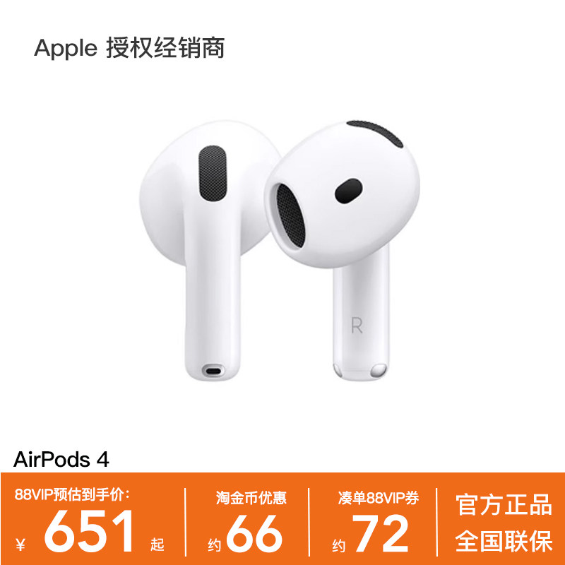 Apple/苹果AirPods4蓝牙耳机