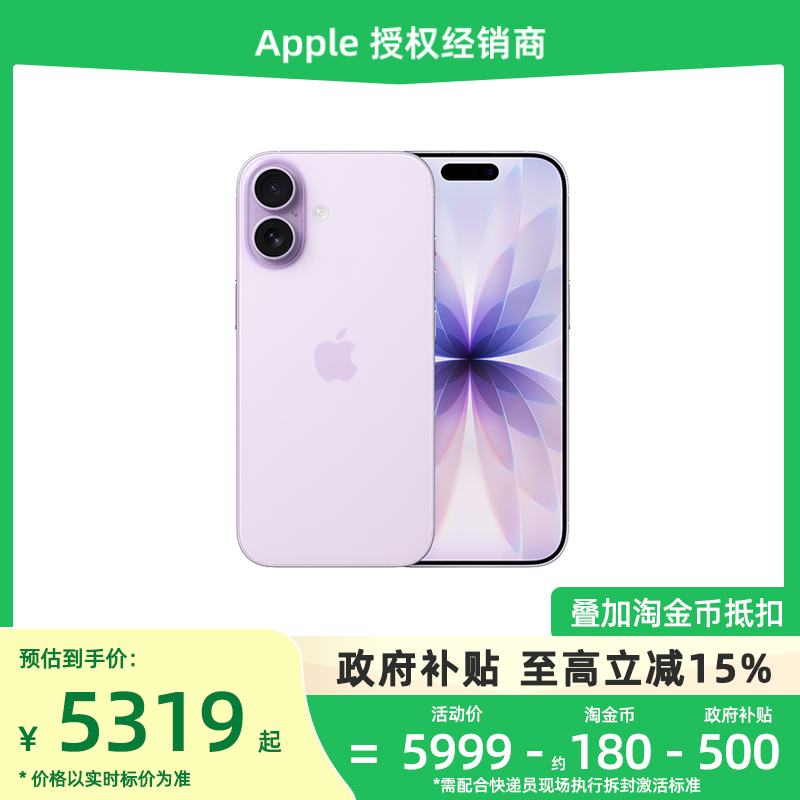 【政府补贴15%/顺丰多仓发】Apple/苹果 iPhone 17 2025新款 国行全新原封未激活官方网正品旗舰店活动新品