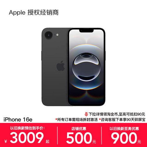 Apple/苹果iPhone16e手机