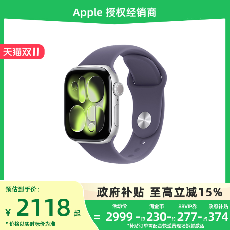 现货多仓发/政府补贴15%】Apple/苹果 Apple Watch Series 11 2025新款智能手表心率睡眠官方正品旗舰店国补