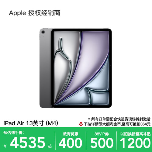 Apple/苹果iPadAir13英寸