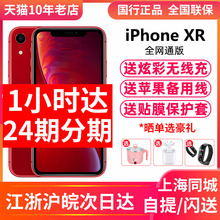 【24期分期/送无线充】Apple/苹果 iPhone XR 全网通智能手机双卡双待苹果xr官网官方旗舰店降价国行