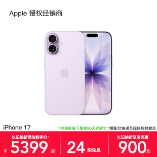 iPhone A19 24期免息 苹果 未拆封未激活 官方正品 全新国行 Apple 2025 芯片 手机 多仓速发 新款