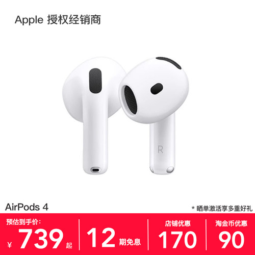 Apple/苹果AirPods4蓝牙耳机