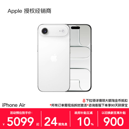 Apple/苹果iPhoneAir手机