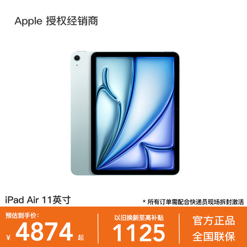 Apple/苹果iPadAir11英寸