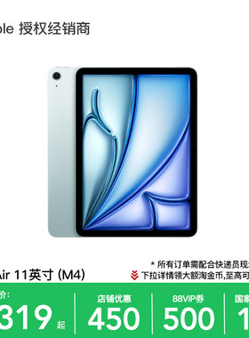 Apple/苹果iPadAir11英寸